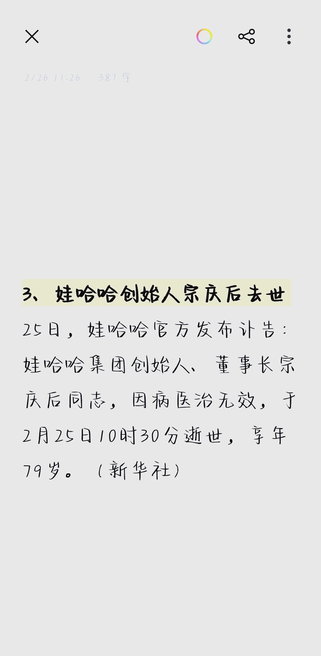 服务器合租：低成本高配方案解析